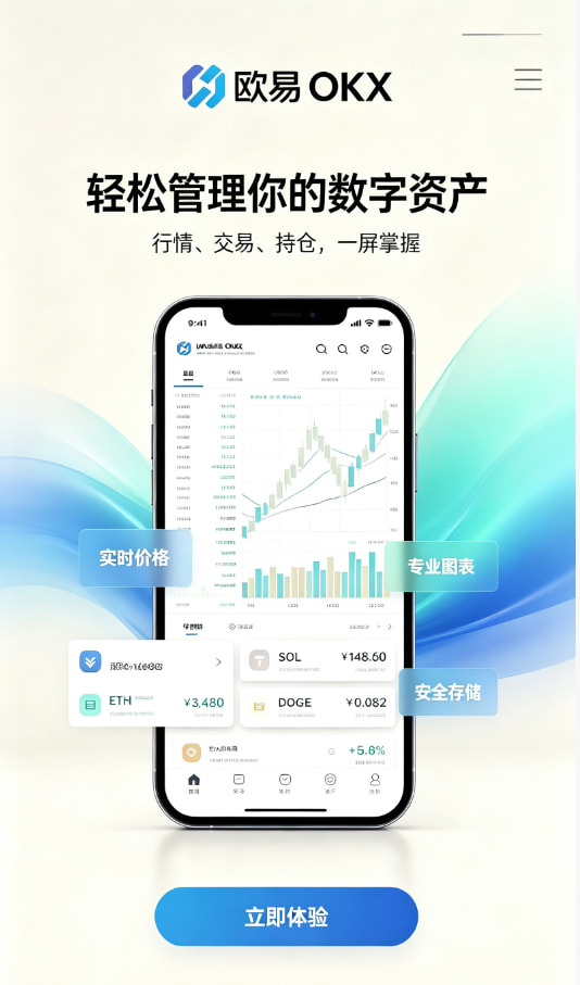 欧交易所app下载安卓新手指南配图